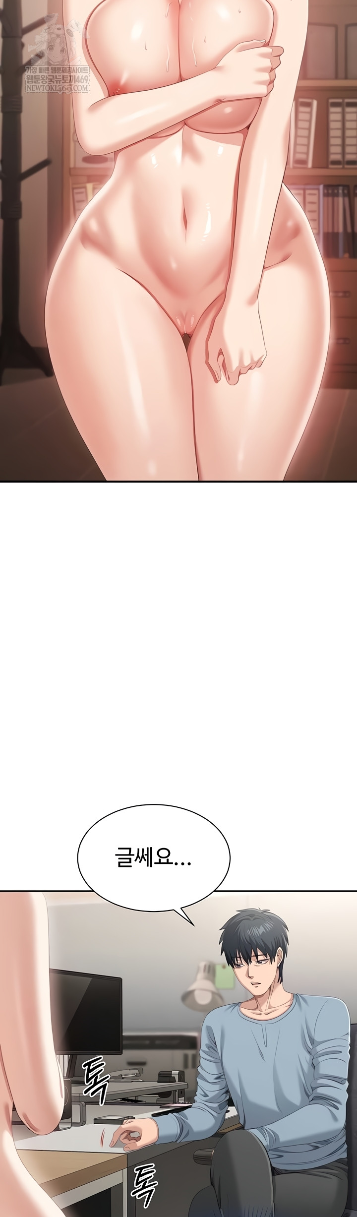 Reversed Virtues Raw Chapter 29 Page 9