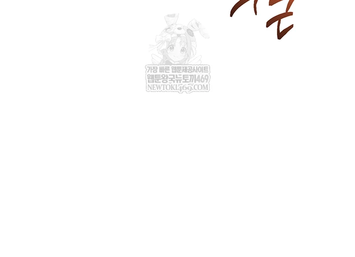 Reversed Virtues Raw Chapter 31 Page 14