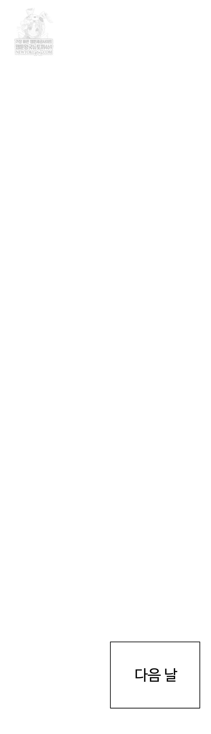 Reversed Virtues Raw Chapter 31 Page 15