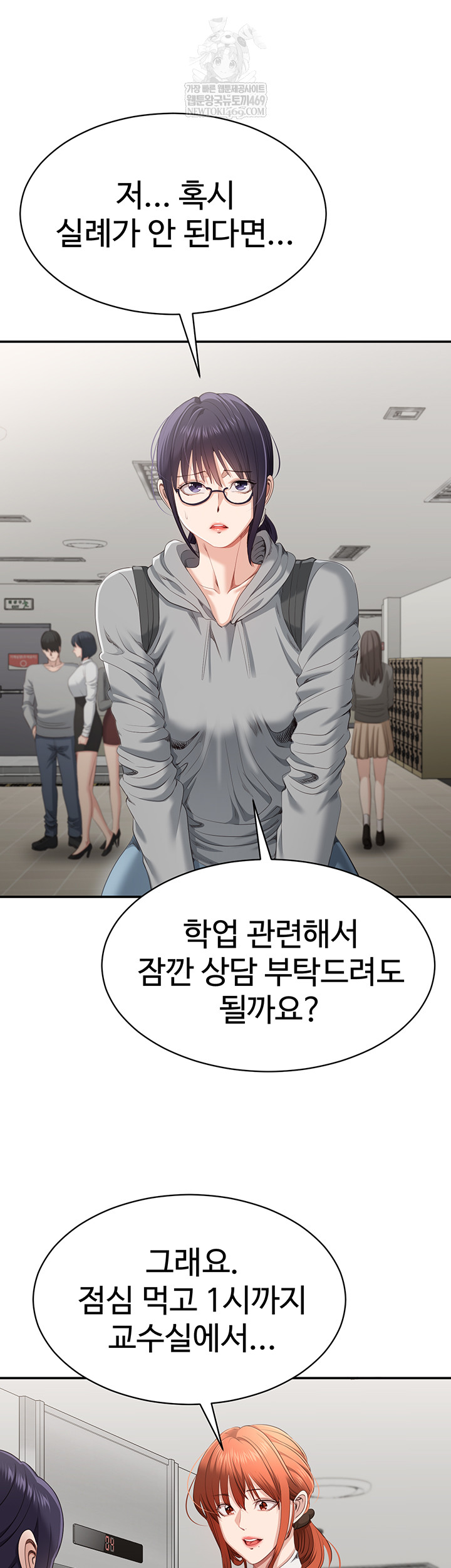 Reversed Virtues Raw Chapter 31 Page 19