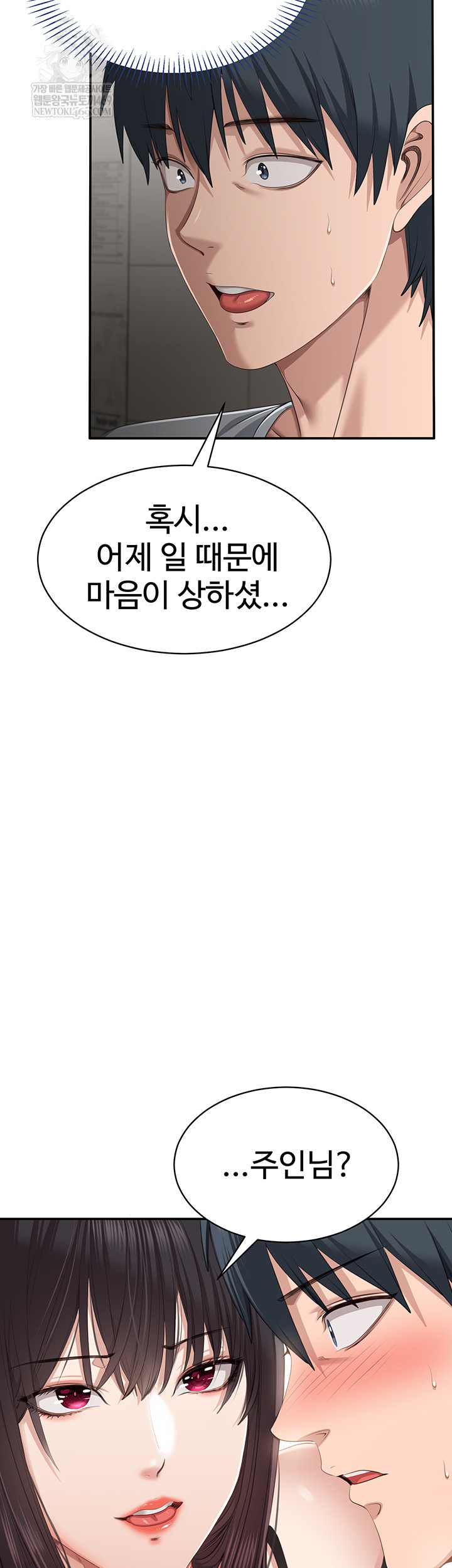 Reversed Virtues Raw Chapter 31 Page 32