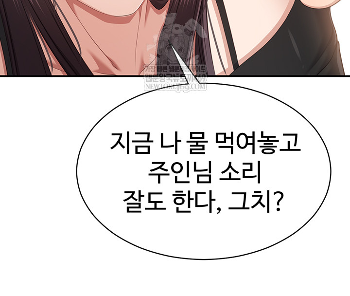 Reversed Virtues Raw Chapter 31 Page 33