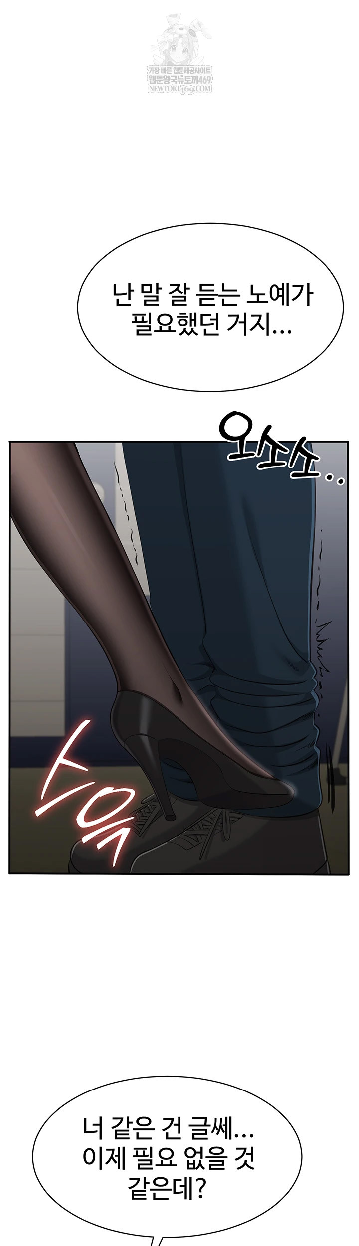 Reversed Virtues Raw Chapter 31 Page 34