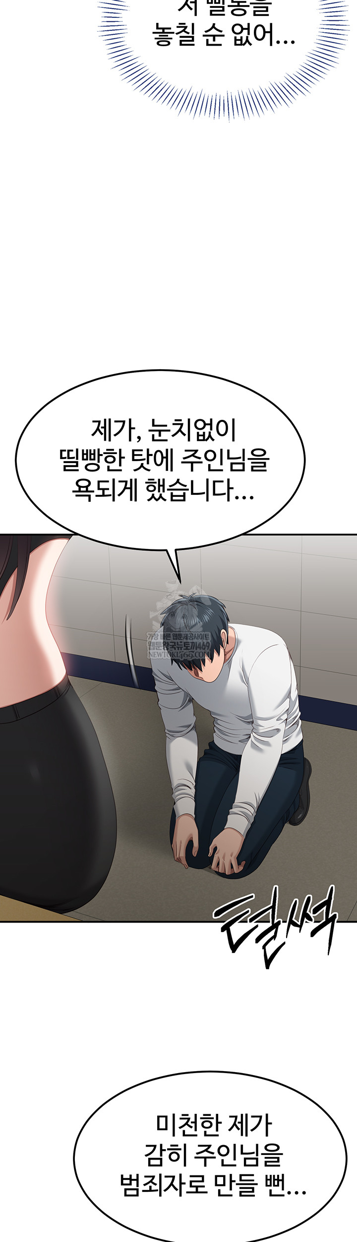 Reversed Virtues Raw Chapter 31 Page 36