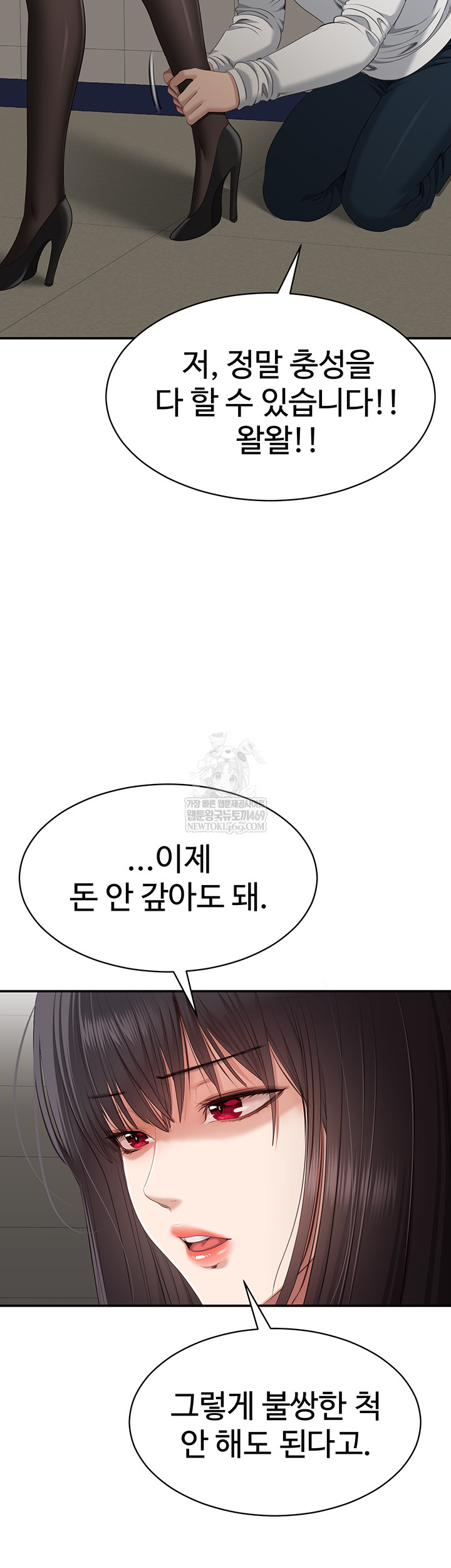 Reversed Virtues Raw Chapter 31 Page 42