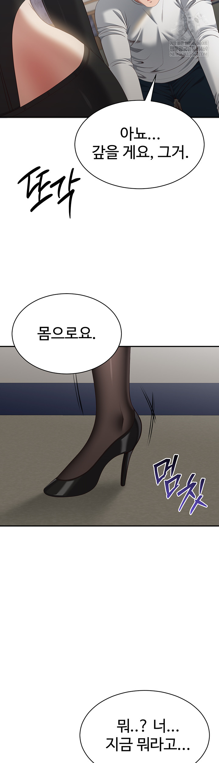 Reversed Virtues Raw Chapter 31 Page 45