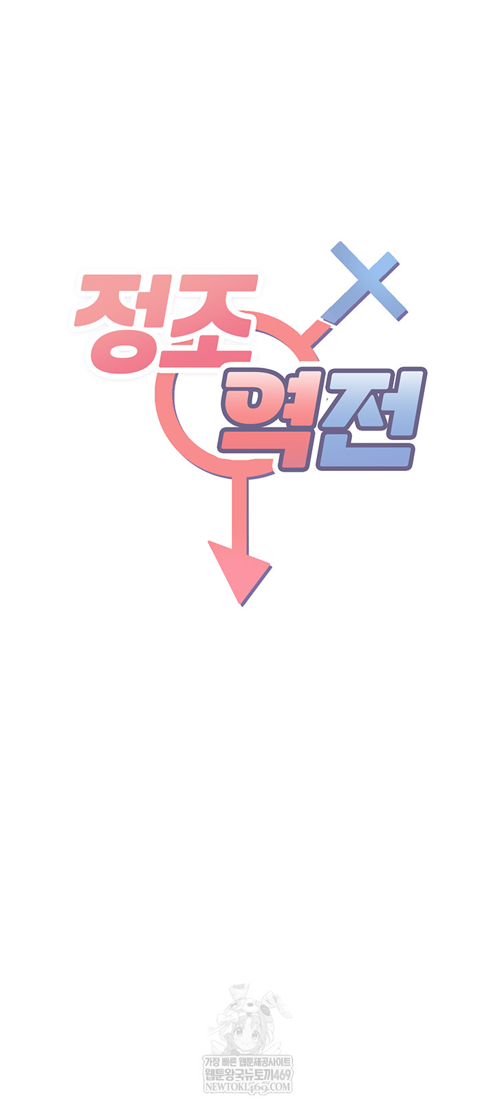 Reversed Virtues Raw Chapter 31 Page 5