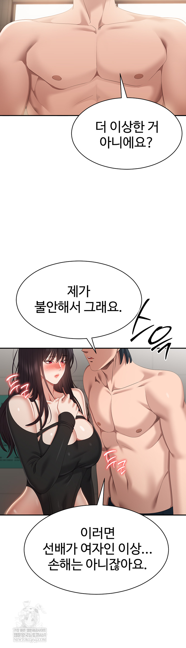 Reversed Virtues Raw Chapter 31 Page 50