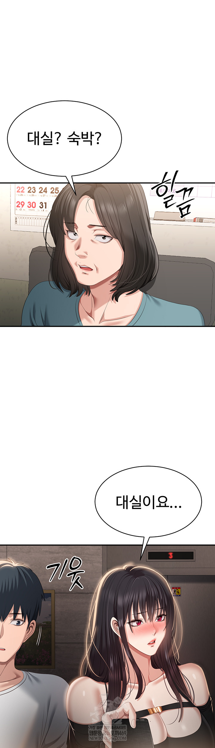 Reversed Virtues Raw Chapter 31 Page 54