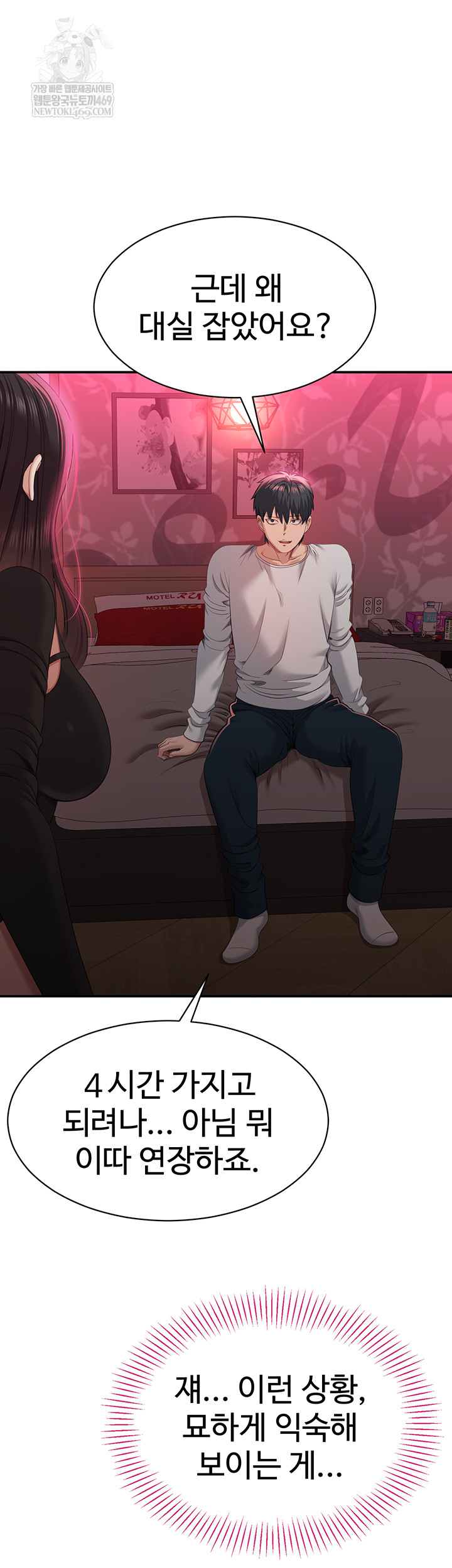 Reversed Virtues Raw Chapter 31 Page 58