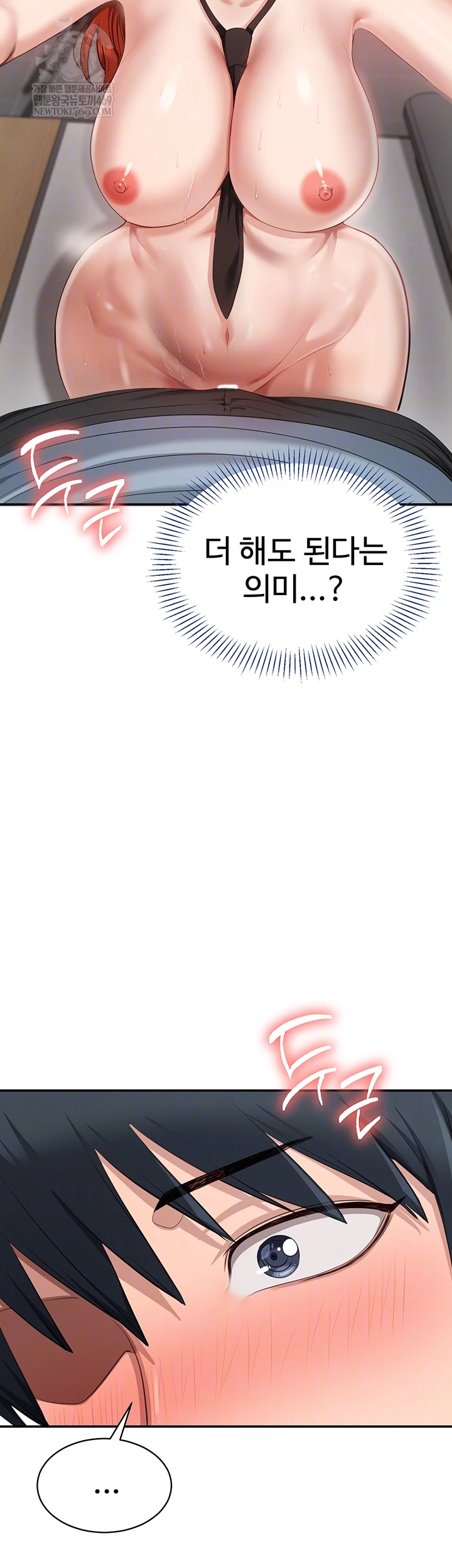 Reversed Virtues Raw Chapter 31 Page 8