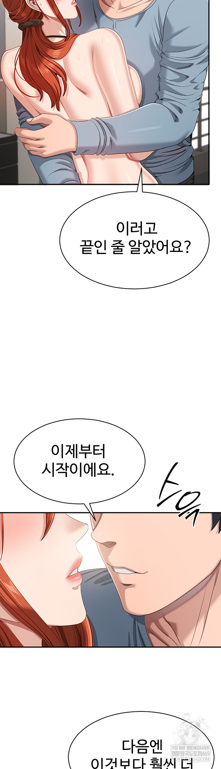 Reversed Virtues Raw Chapter 32 Page 11