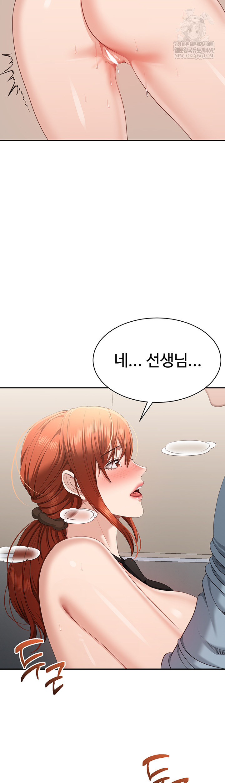 Reversed Virtues Raw Chapter 32 Page 13