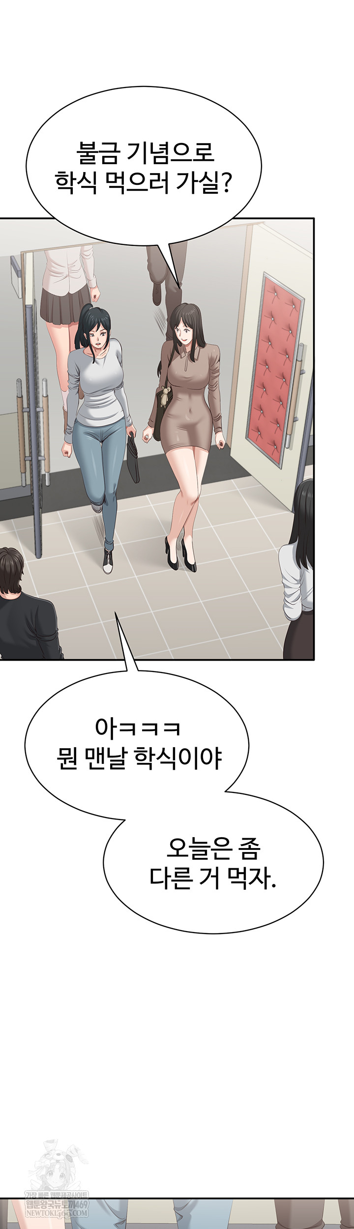 Reversed Virtues Raw Chapter 32 Page 16