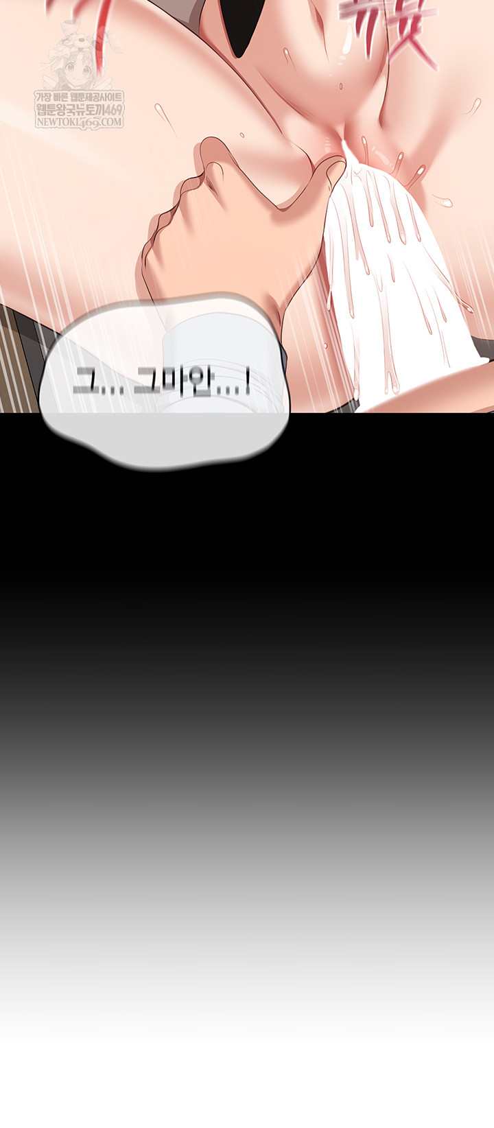 Reversed Virtues Raw Chapter 32 Page 23