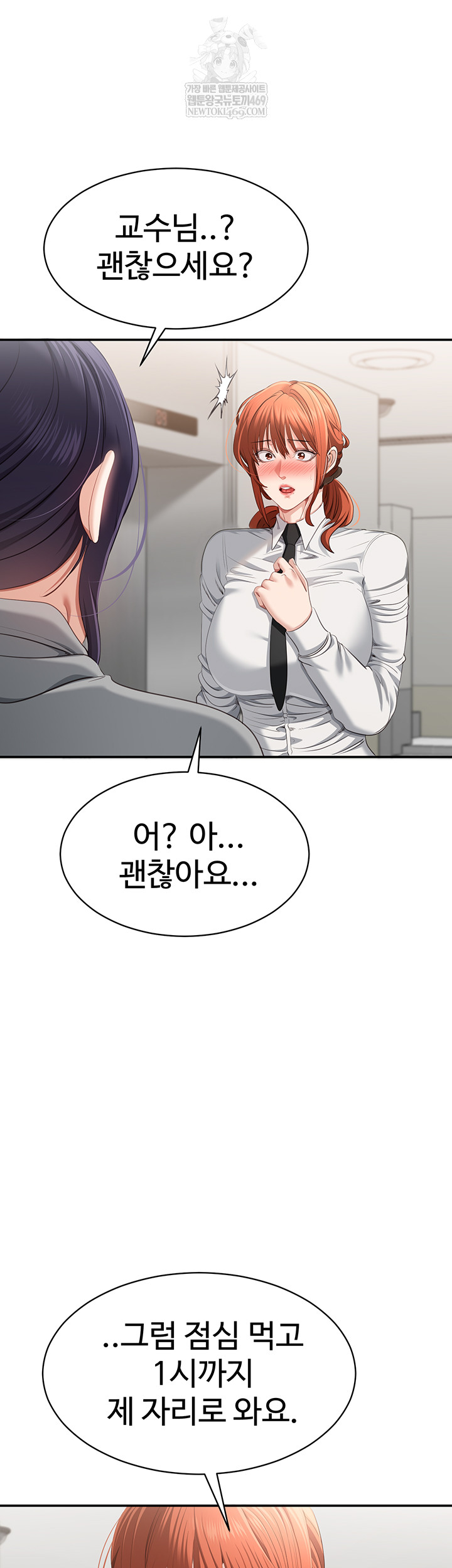 Reversed Virtues Raw Chapter 32 Page 24