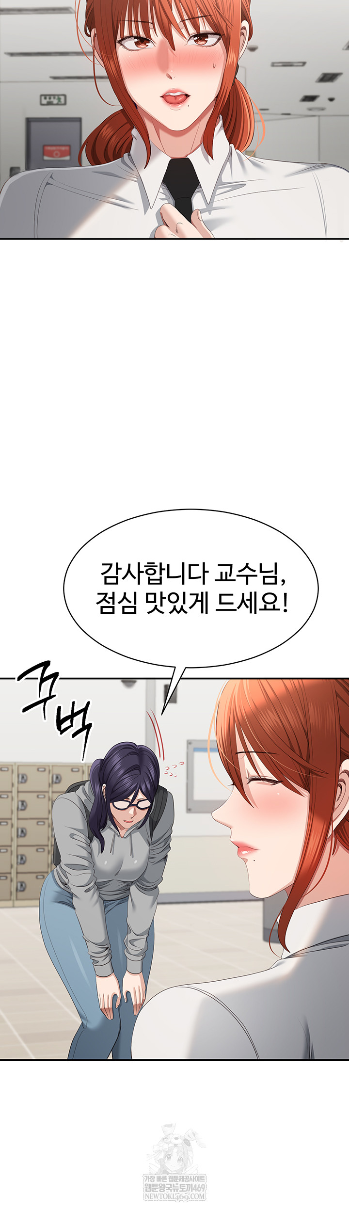 Reversed Virtues Raw Chapter 32 Page 25