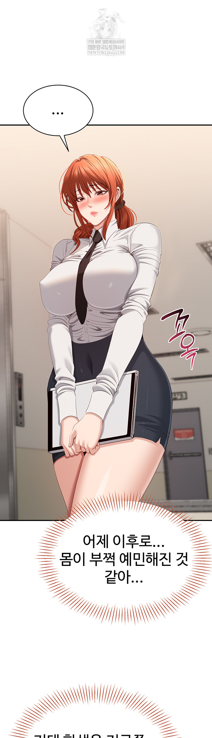 Reversed Virtues Raw Chapter 32 Page 26