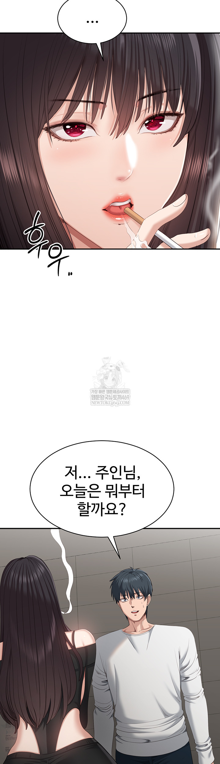 Reversed Virtues Raw Chapter 32 Page 30