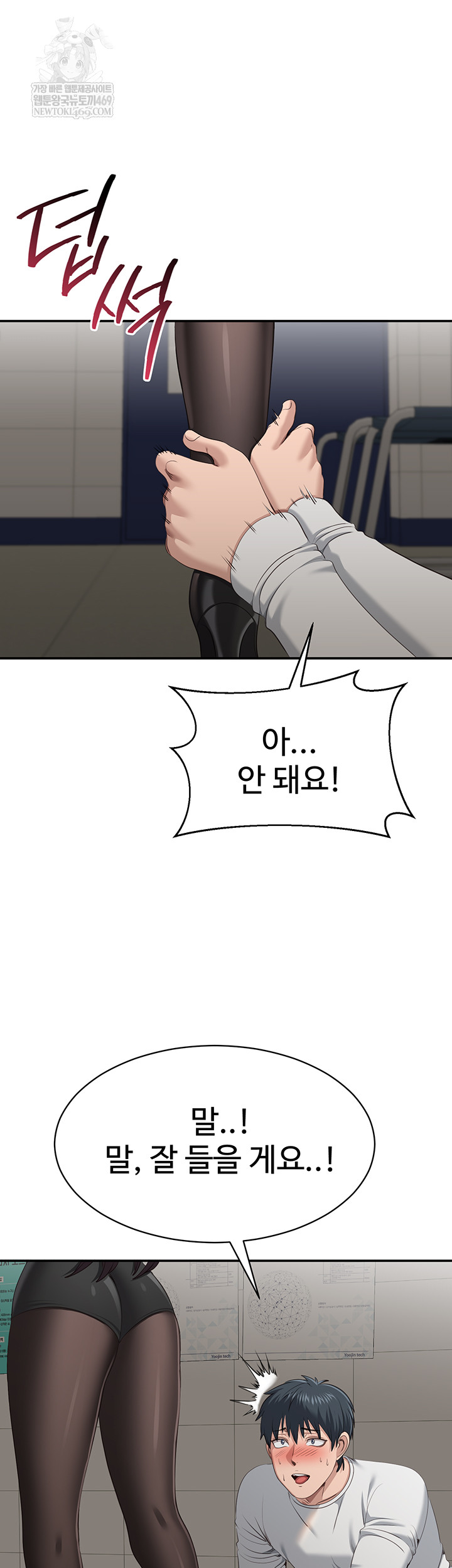 Reversed Virtues Raw Chapter 32 Page 41