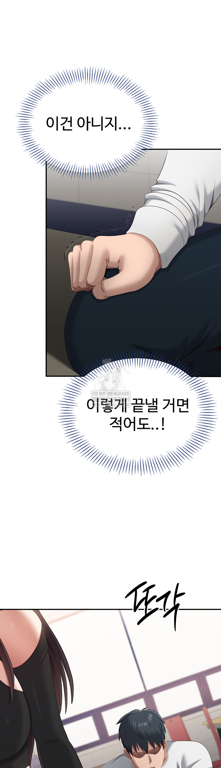 Reversed Virtues Raw Chapter 32 Page 44