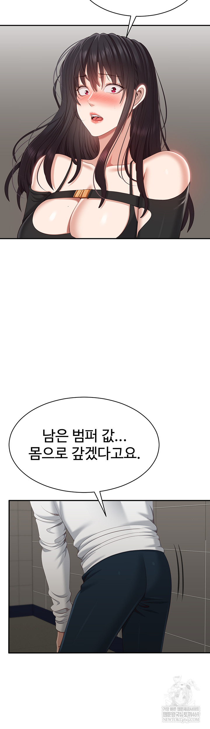 Reversed Virtues Raw Chapter 32 Page 46