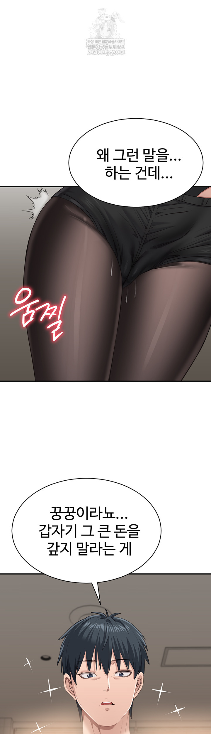 Reversed Virtues Raw Chapter 32 Page 49