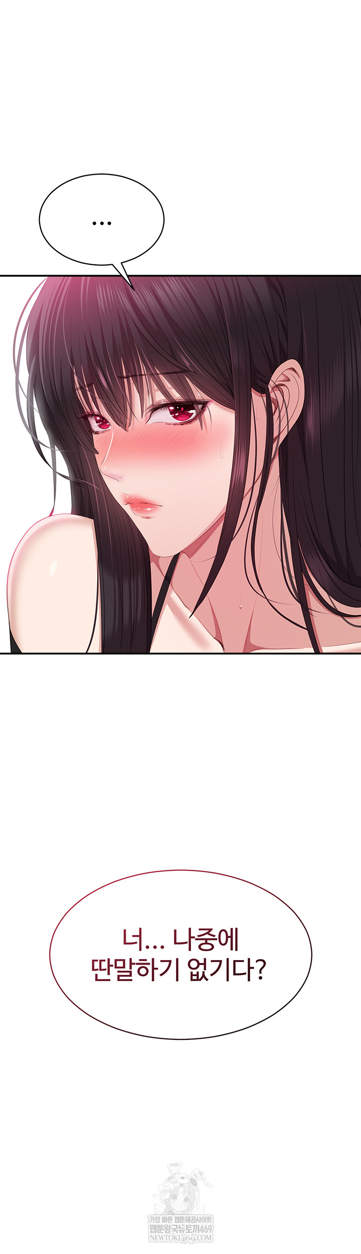 Reversed Virtues Raw Chapter 32 Page 51