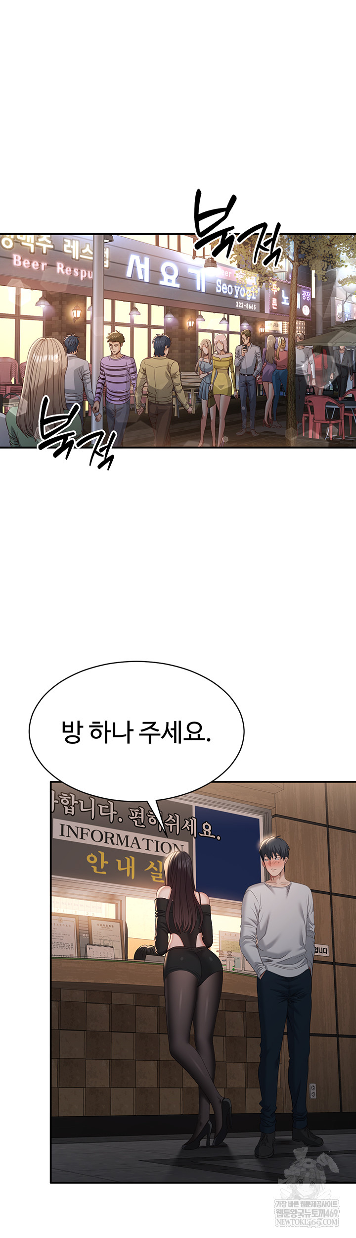 Reversed Virtues Raw Chapter 32 Page 53