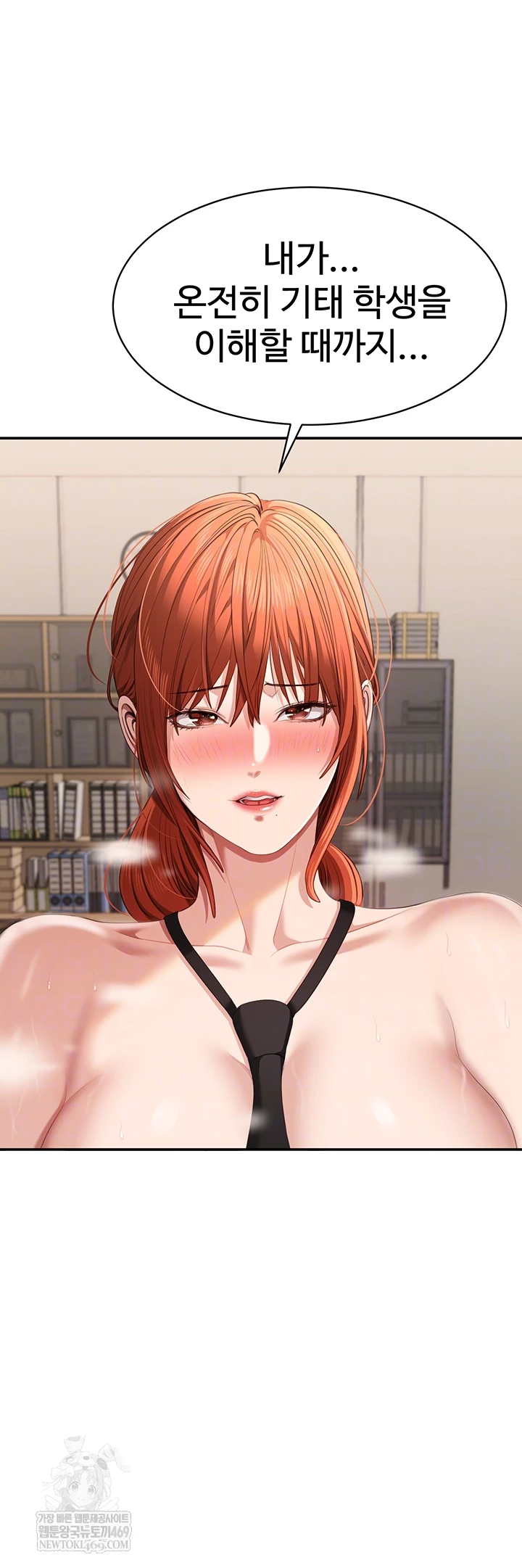 Reversed Virtues Raw Chapter 32 Page 9