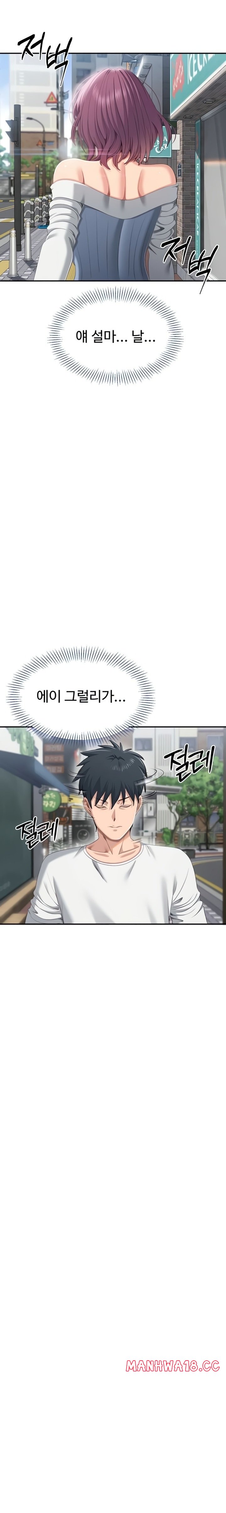 Reversed Virtues Raw Chapter 36 Page 15