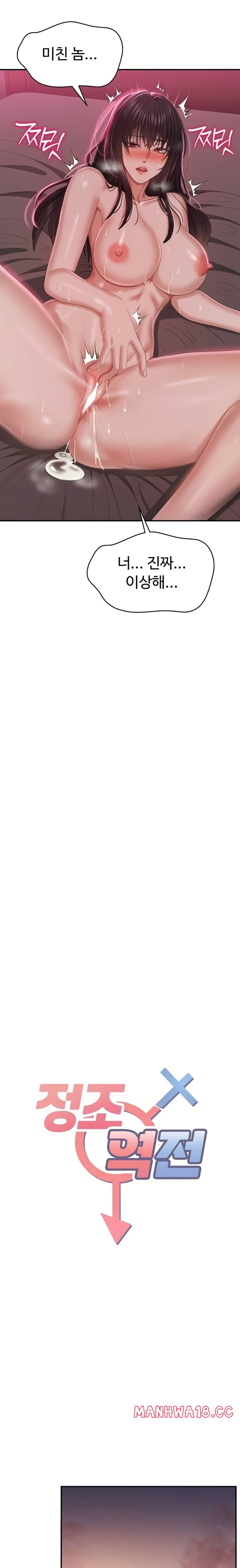 Reversed Virtues Raw Chapter 36 Page 2