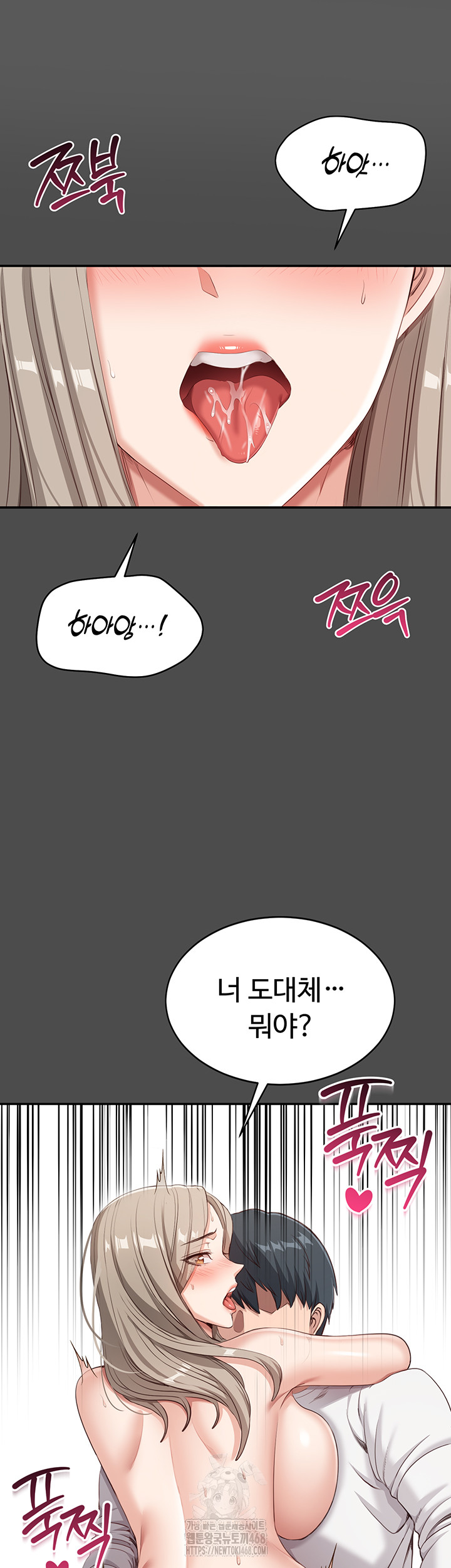 Reversed Virtues Raw Chapter 8 Page 10