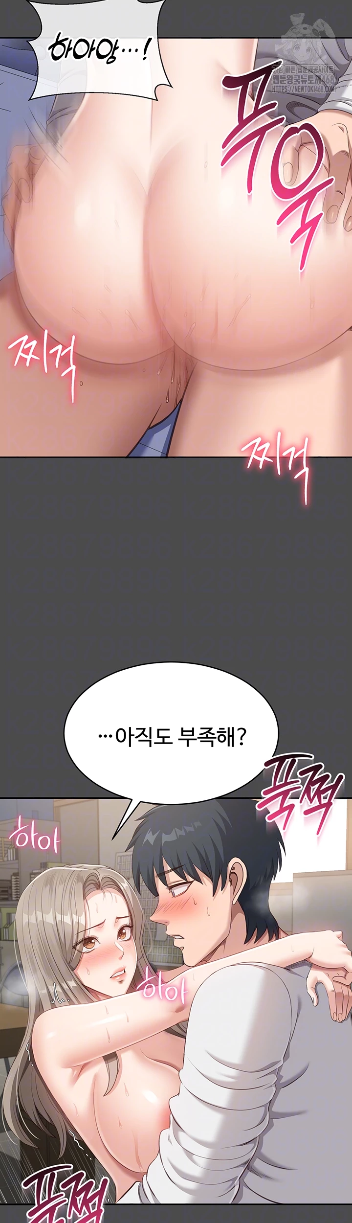 Reversed Virtues Raw Chapter 8 Page 12