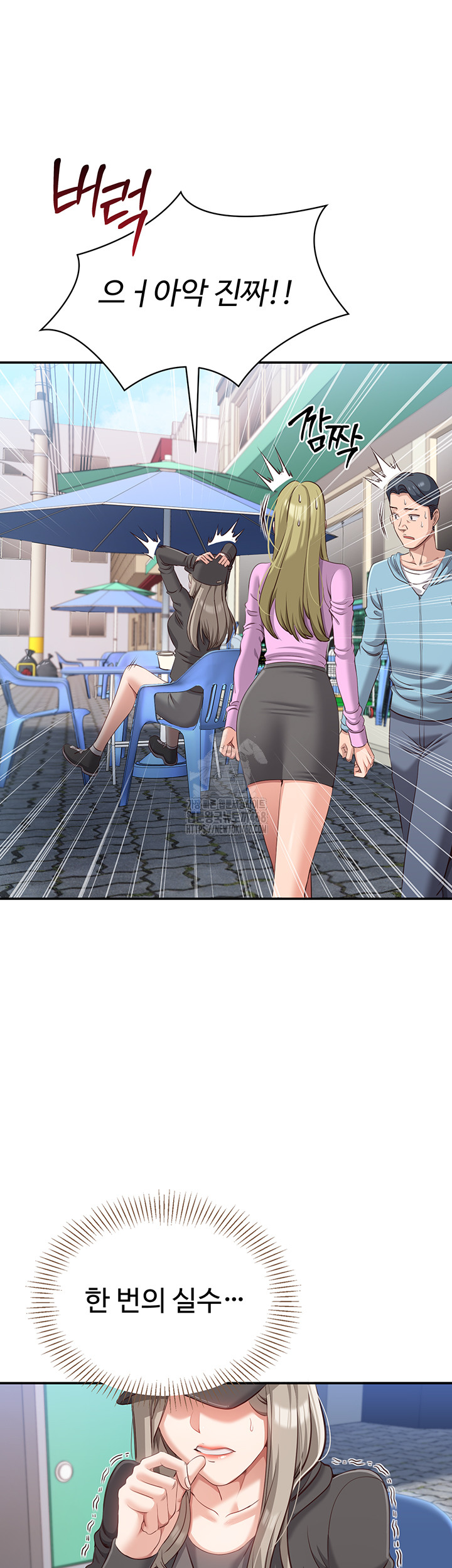 Reversed Virtues Raw Chapter 8 Page 22