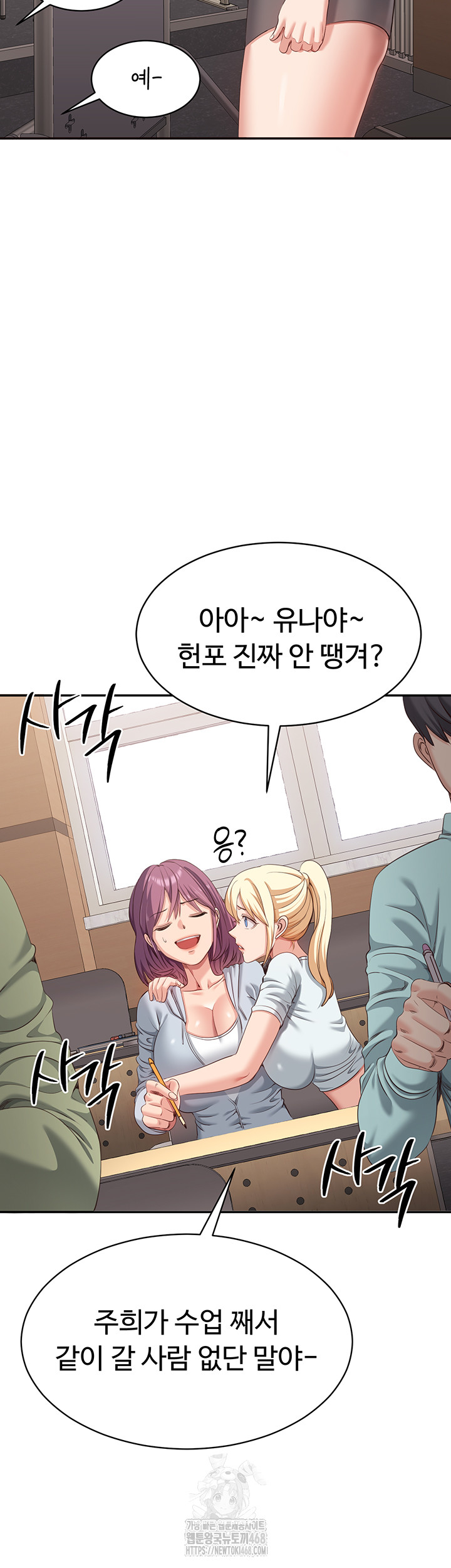 Reversed Virtues Raw Chapter 8 Page 34