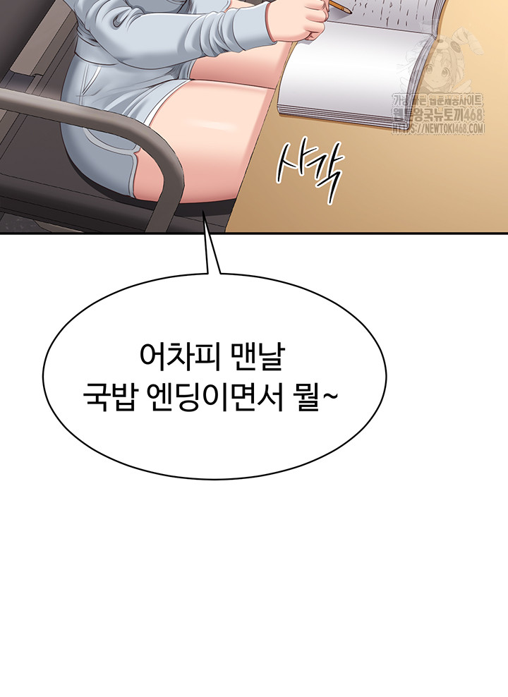 Reversed Virtues Raw Chapter 8 Page 37