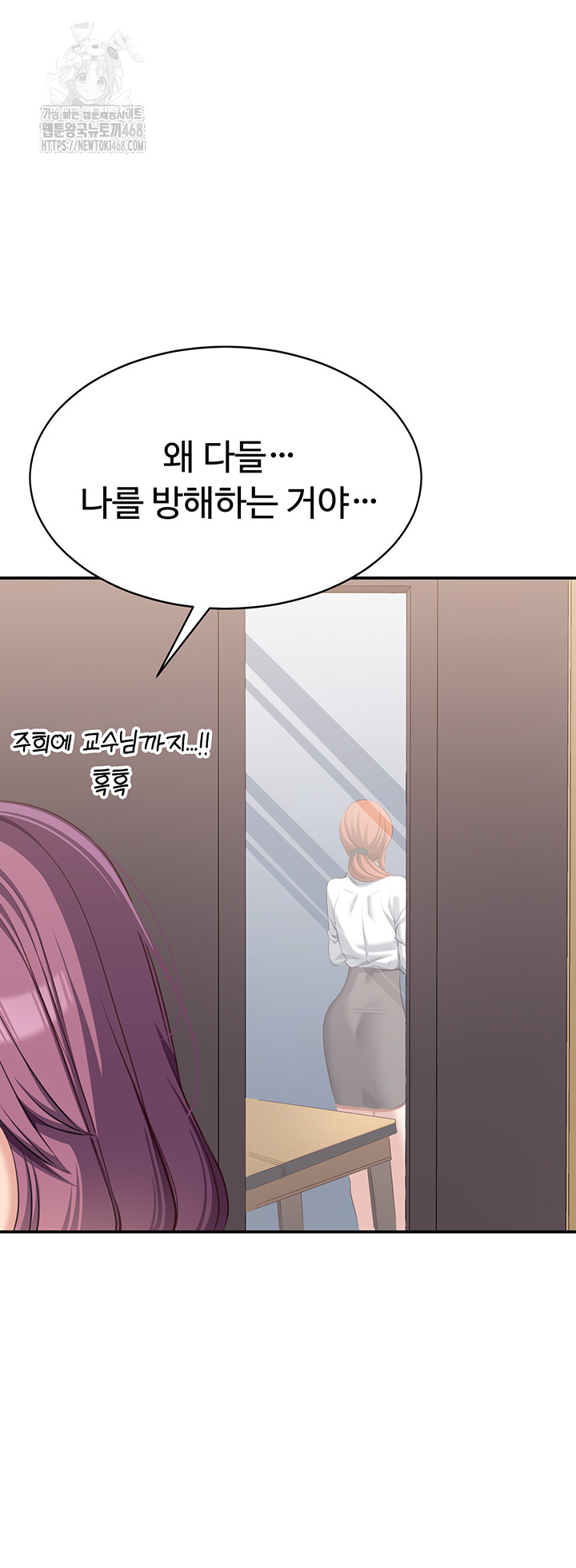 Reversed Virtues Raw Chapter 8 Page 51