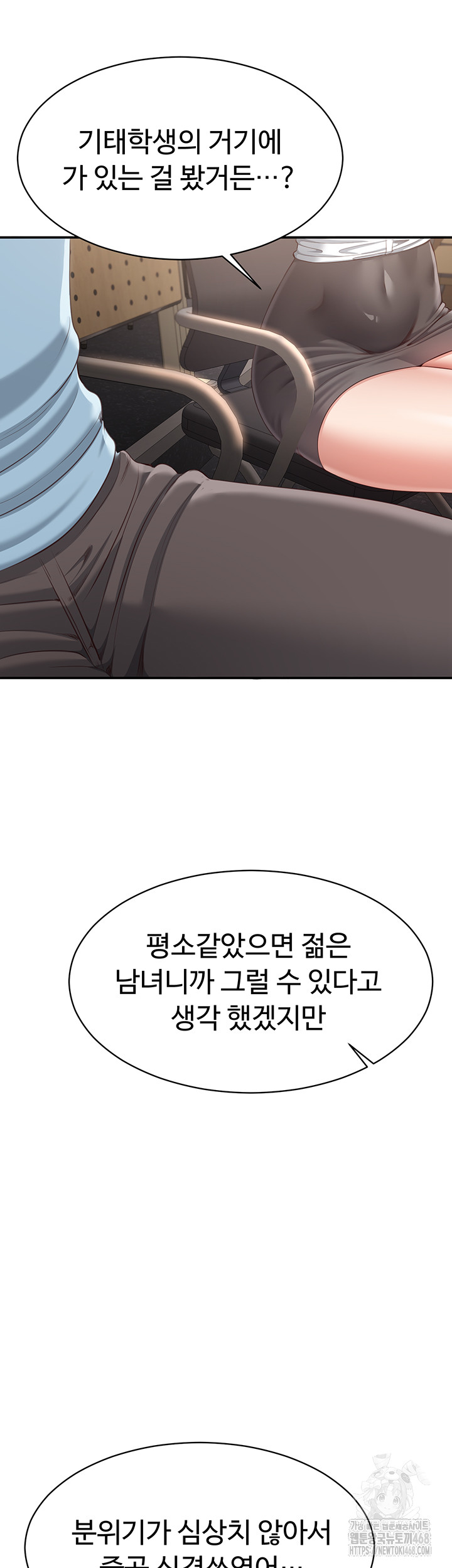 Reversed Virtues Raw Chapter 9 Page 10