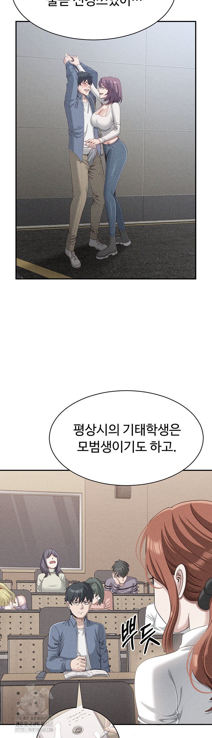 Reversed Virtues Raw Chapter 9 Page 11