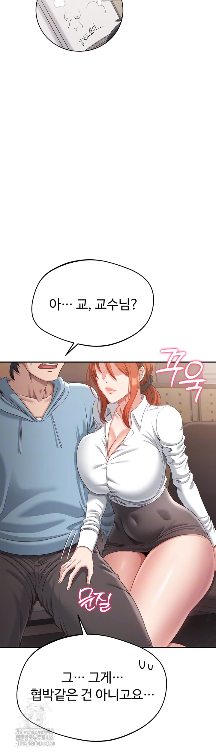 Reversed Virtues Raw Chapter 9 Page 12