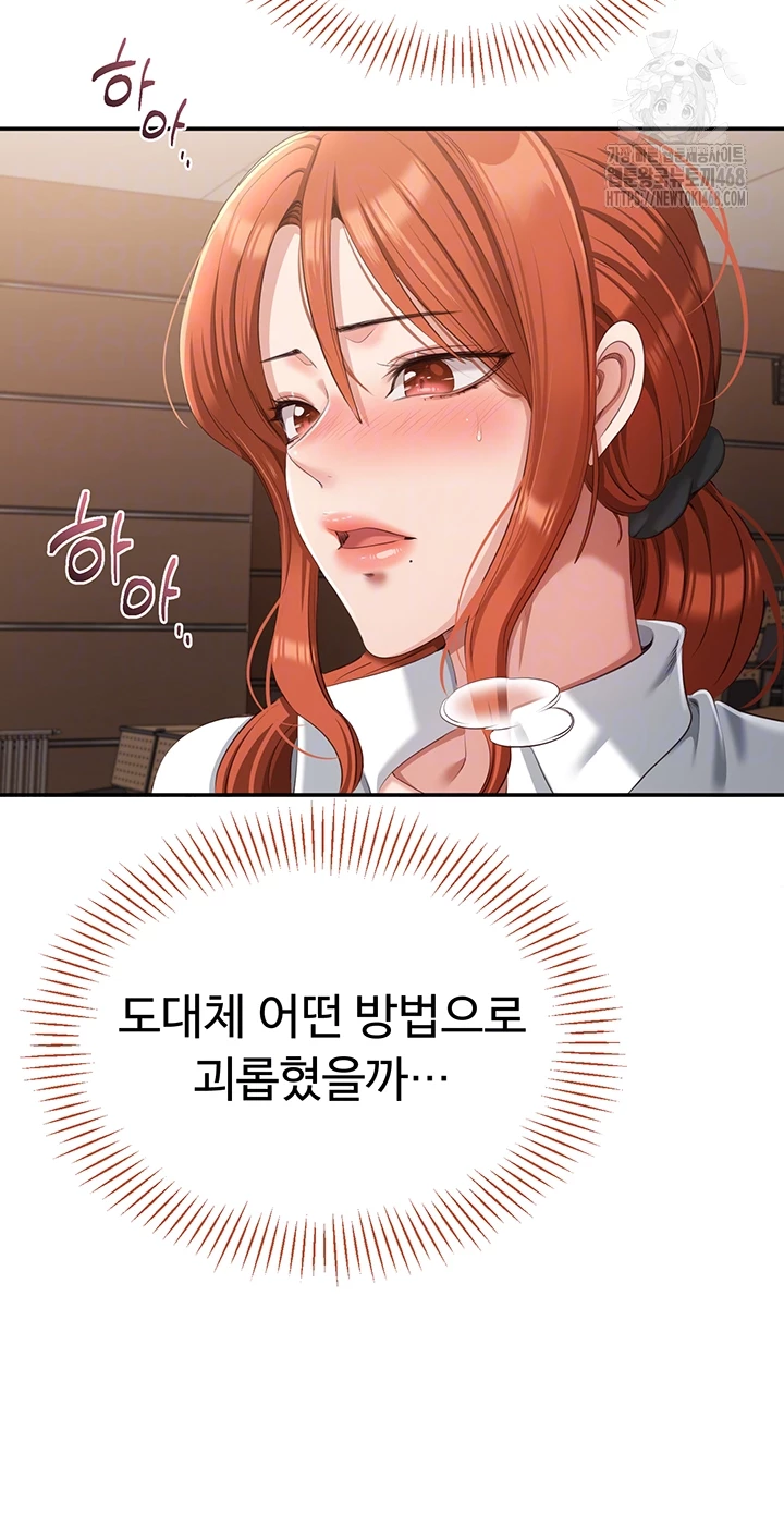 Reversed Virtues Raw Chapter 9 Page 14