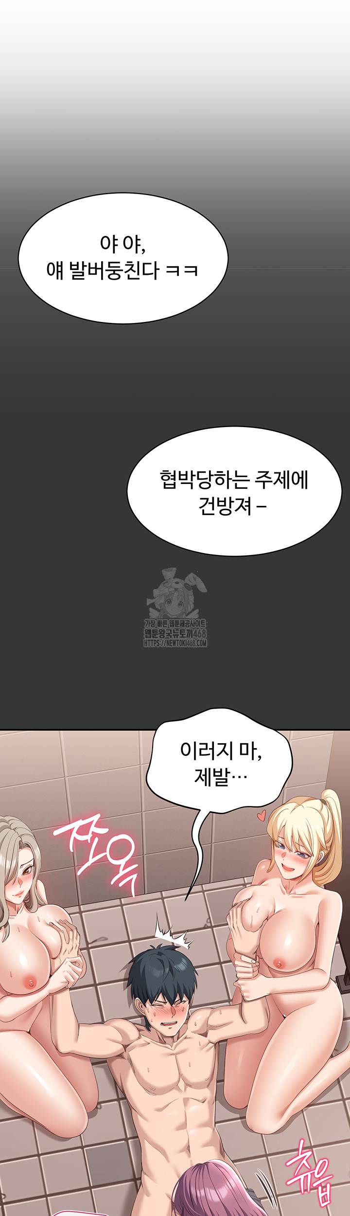 Reversed Virtues Raw Chapter 9 Page 15