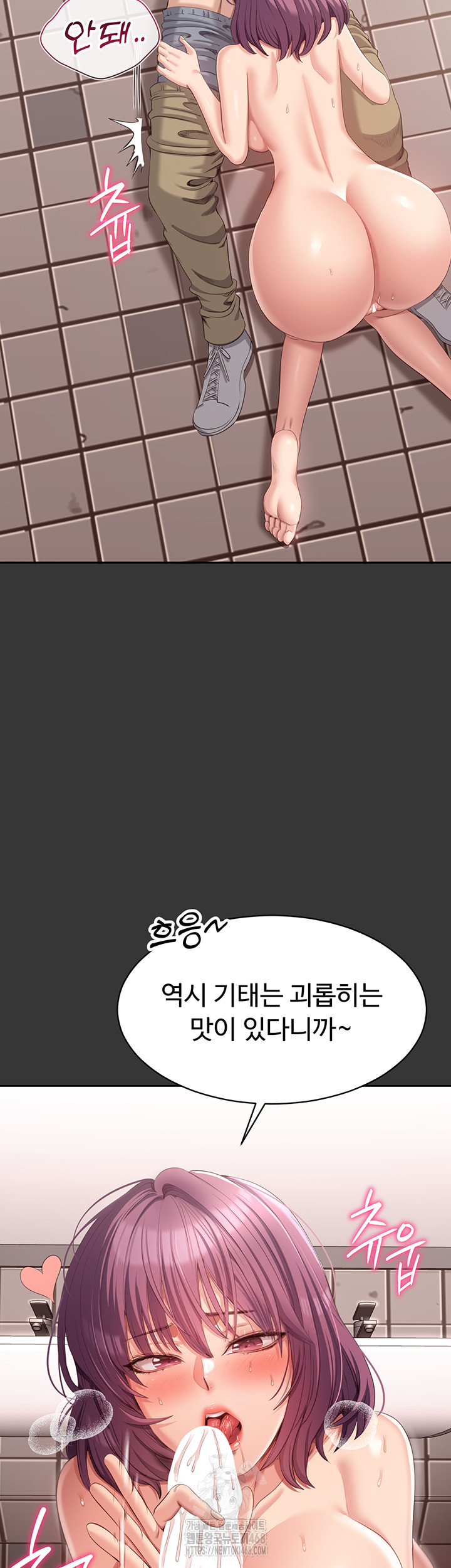 Reversed Virtues Raw Chapter 9 Page 16