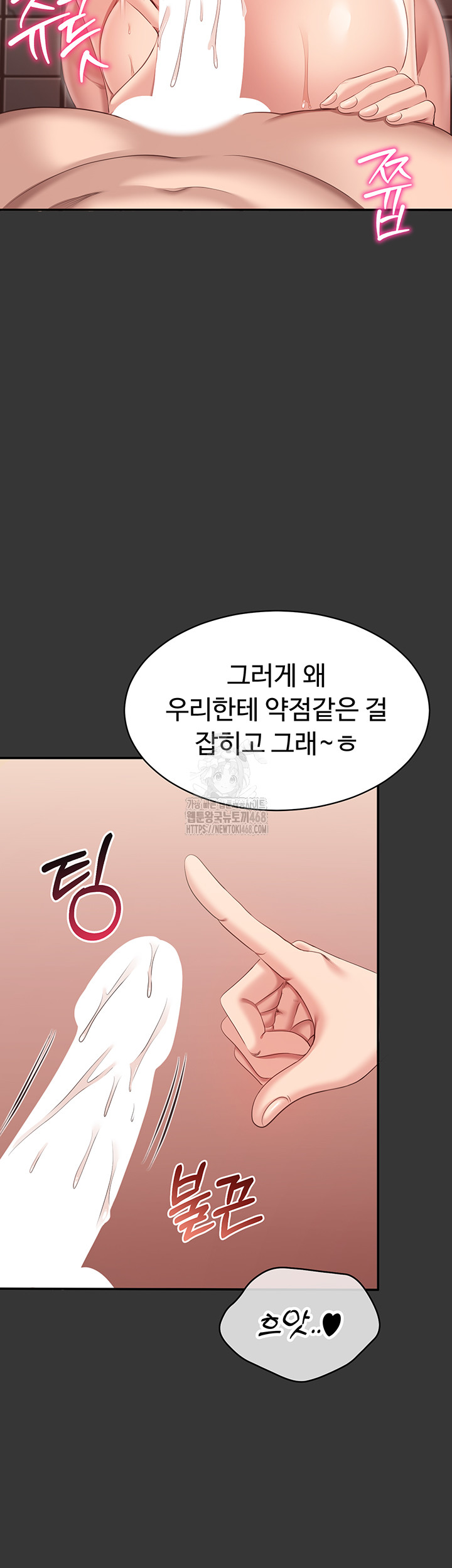 Reversed Virtues Raw Chapter 9 Page 17