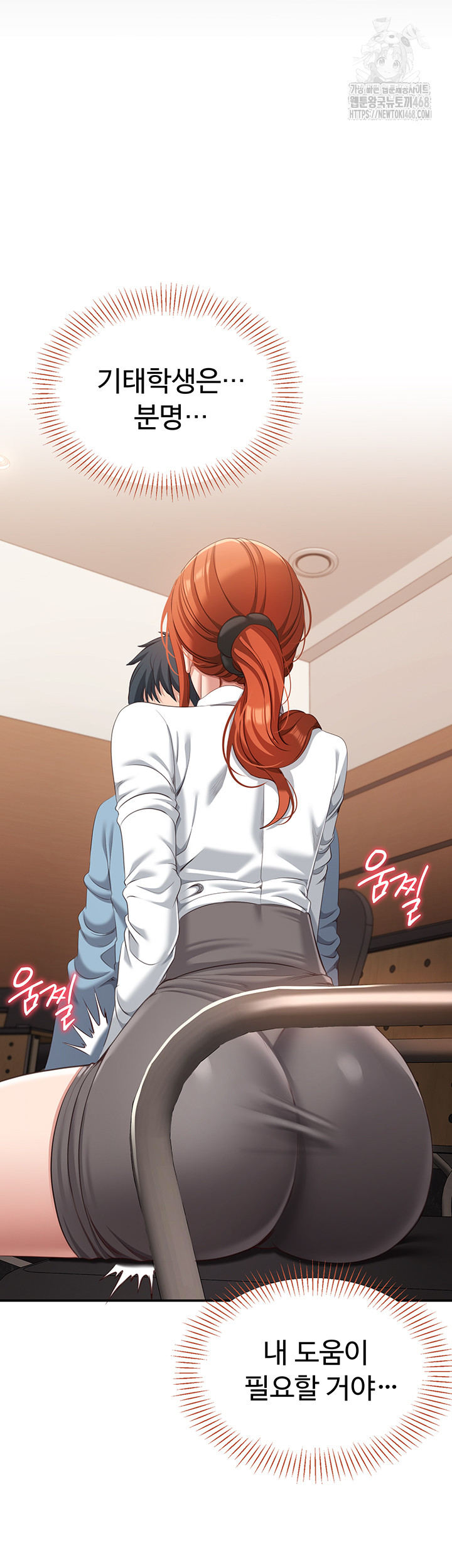 Reversed Virtues Raw Chapter 9 Page 20