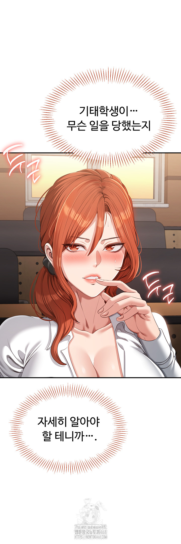 Reversed Virtues Raw Chapter 9 Page 22