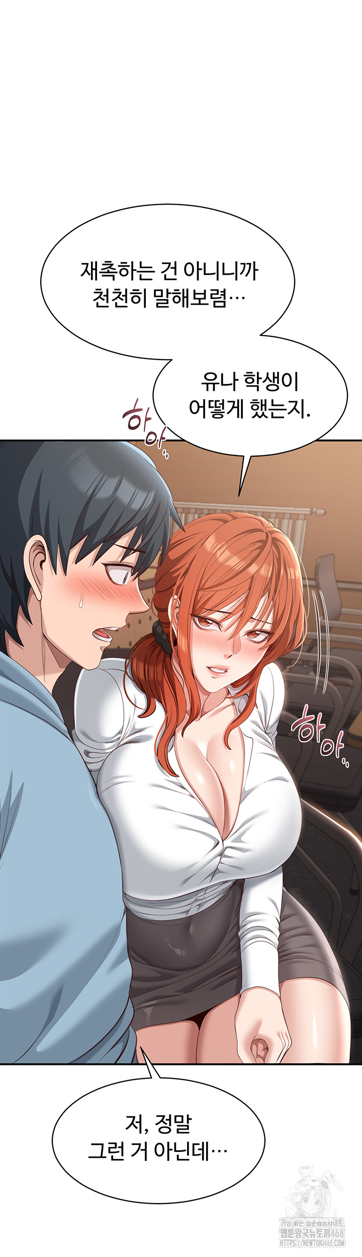 Reversed Virtues Raw Chapter 9 Page 24