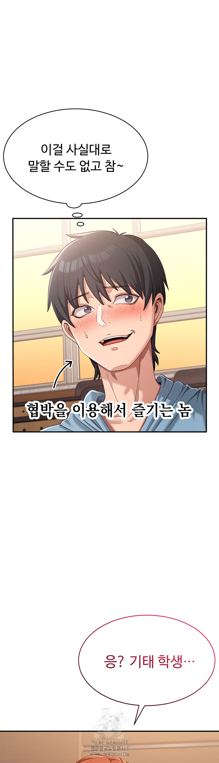 Reversed Virtues Raw Chapter 9 Page 25
