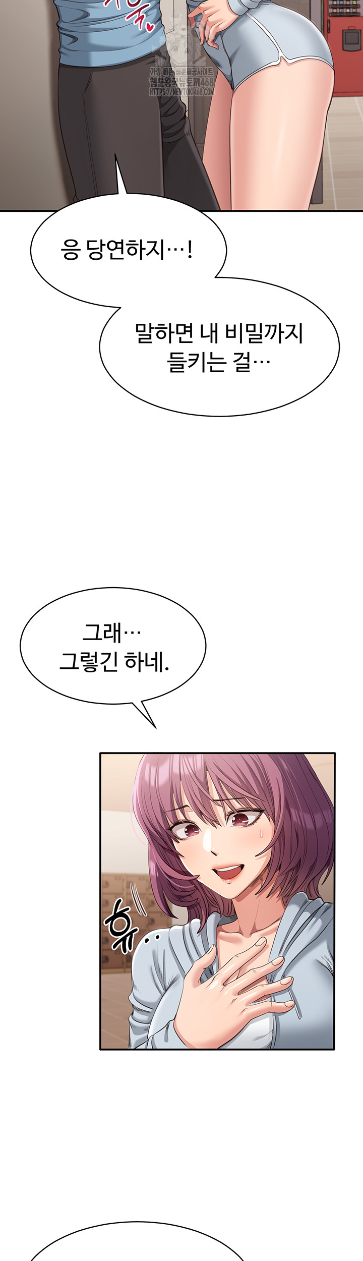 Reversed Virtues Raw Chapter 9 Page 43
